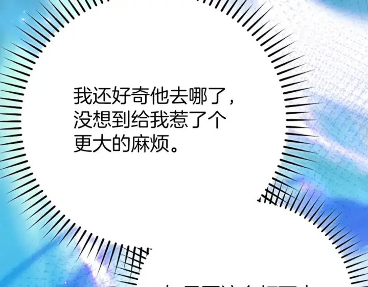 漫画《练级20年，出门就是满级反派》第122话 打破禁忌第161张图