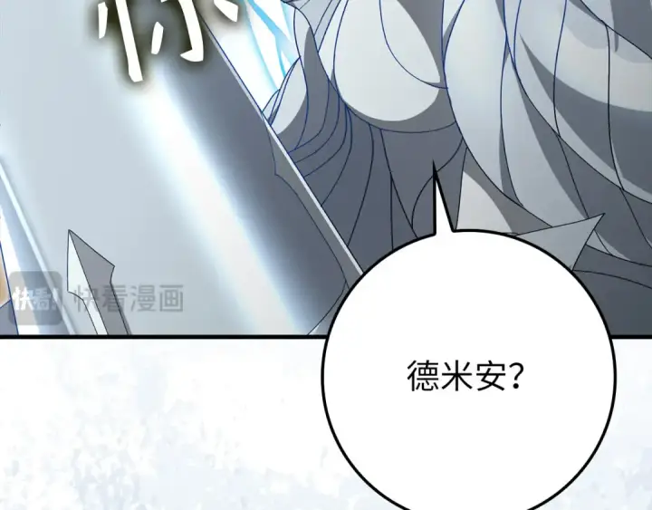 漫画《练级20年，出门就是满级反派》第122话 打破禁忌第172张图