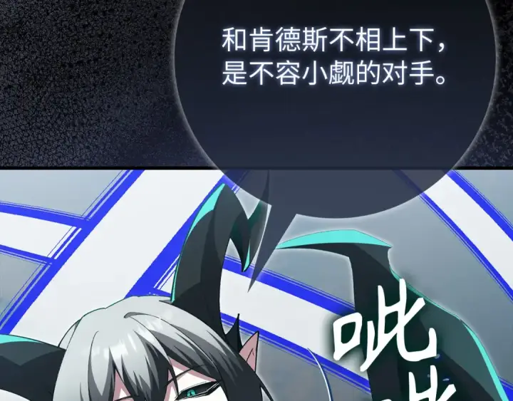 漫画《练级20年，出门就是满级反派》第122话 打破禁忌第18张图