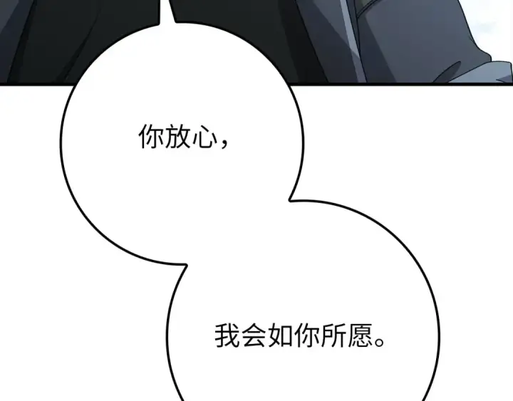 漫画《练级20年，出门就是满级反派》第122话 打破禁忌第182张图