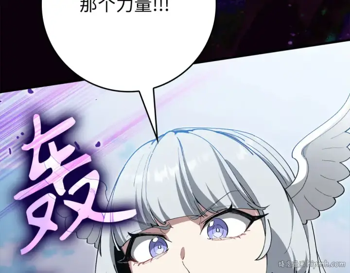 漫画《练级20年，出门就是满级反派》第122话 打破禁忌第200张图