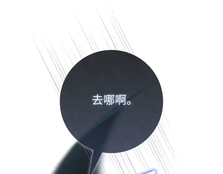 漫画《练级20年，出门就是满级反派》第122话 打破禁忌第218张图