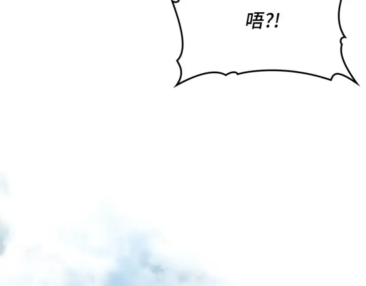 漫画《练级20年，出门就是满级反派》第122话 打破禁忌第222张图