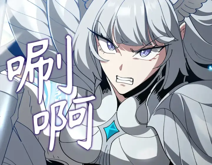 漫画《练级20年，出门就是满级反派》第122话 打破禁忌第235张图
