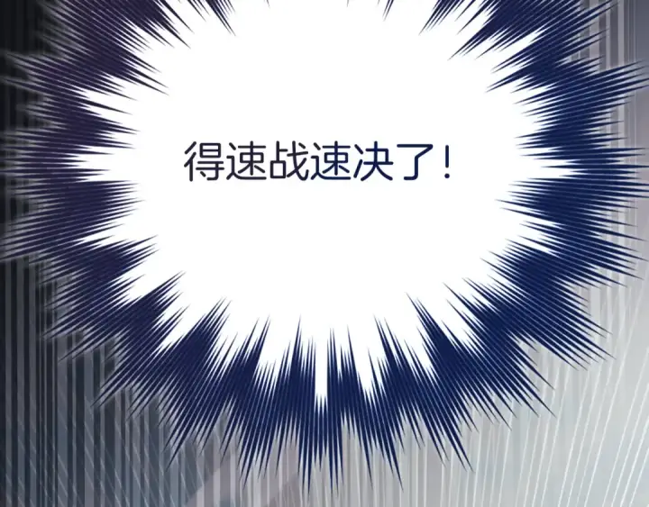 漫画《练级20年，出门就是满级反派》第122话 打破禁忌第245张图