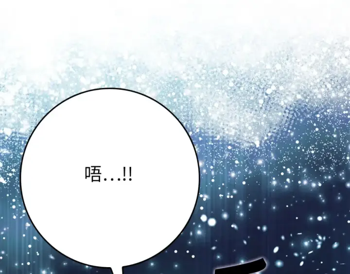 漫画《练级20年，出门就是满级反派》第122话 打破禁忌第251张图