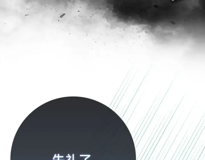 漫画《练级20年，出门就是满级反派》第122话 打破禁忌第27张图