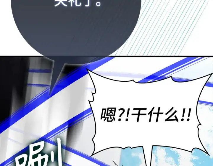 漫画《练级20年，出门就是满级反派》第122话 打破禁忌第28张图