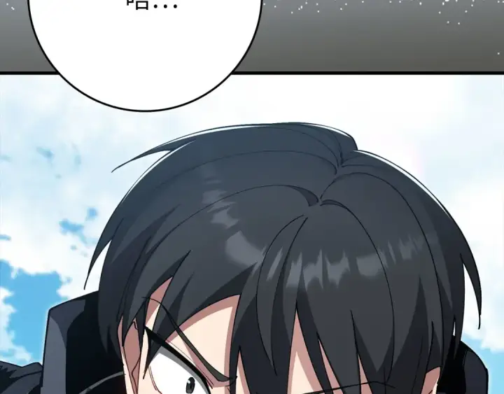 漫画《练级20年，出门就是满级反派》第122话 打破禁忌第283张图