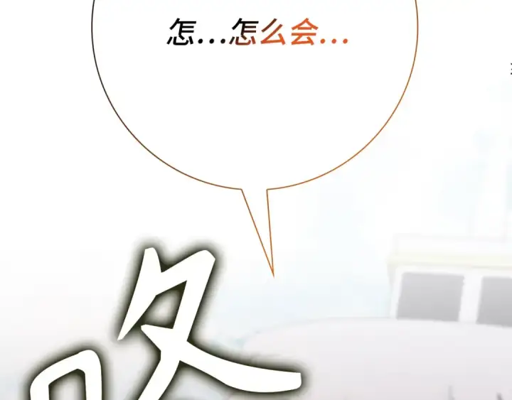漫画《练级20年，出门就是满级反派》第122话 打破禁忌第286张图