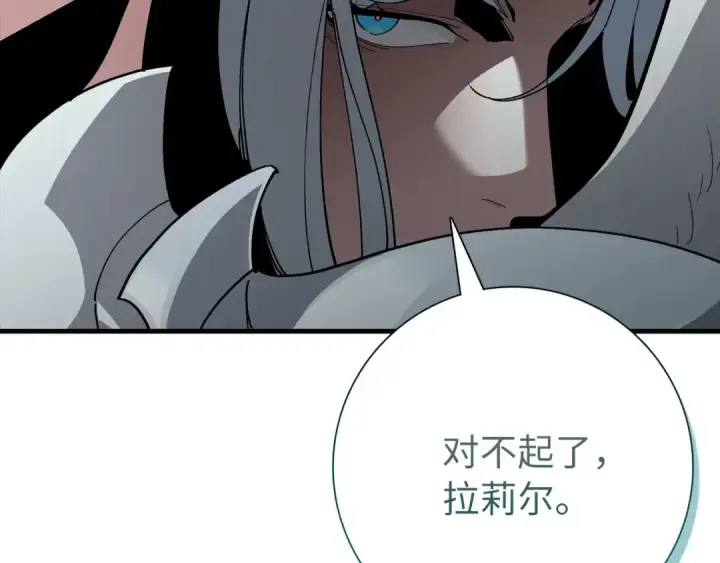 漫画《练级20年，出门就是满级反派》第122话 打破禁忌第295张图
