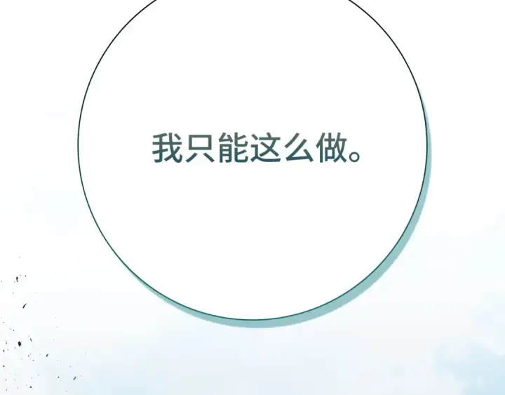 漫画《练级20年，出门就是满级反派》第122话 打破禁忌第297张图