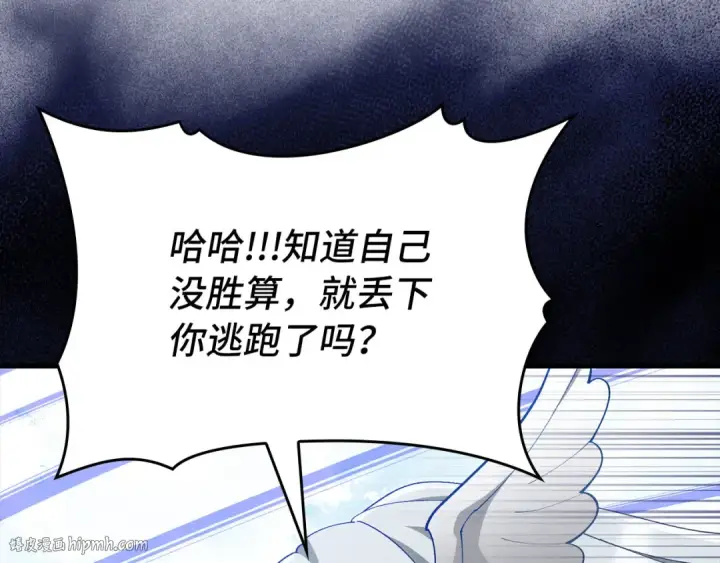 漫画《练级20年，出门就是满级反派》第122话 打破禁忌第32张图
