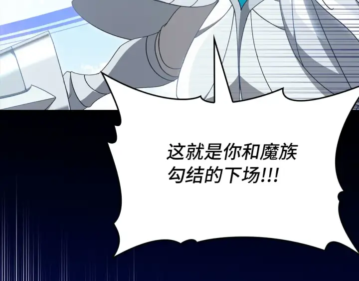 漫画《练级20年，出门就是满级反派》第122话 打破禁忌第34张图