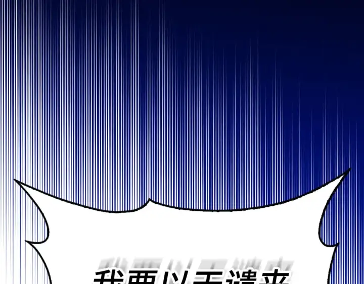 漫画《练级20年，出门就是满级反派》第122话 打破禁忌第35张图