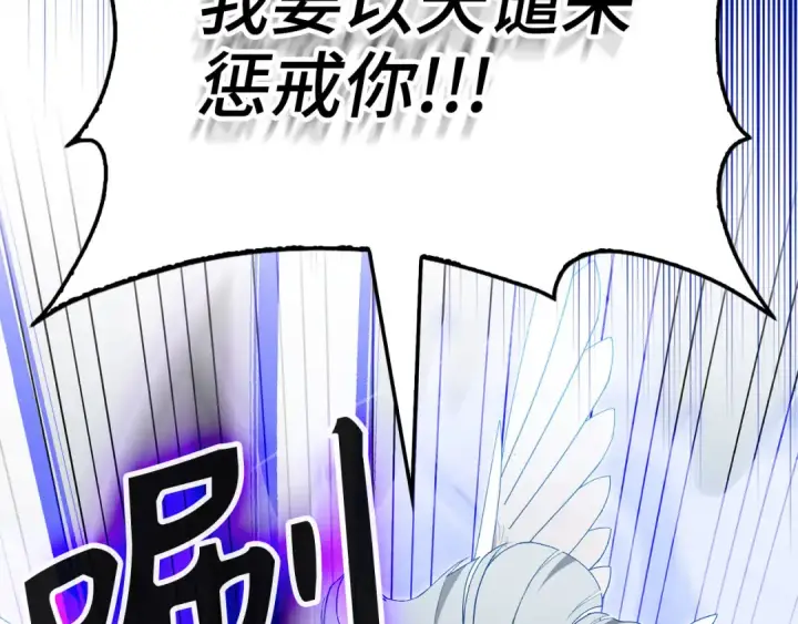 漫画《练级20年，出门就是满级反派》第122话 打破禁忌第36张图