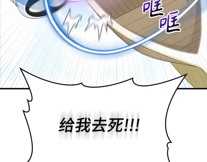 漫画《练级20年，出门就是满级反派》第122话 打破禁忌第4张图