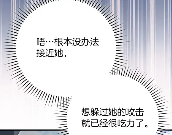 漫画《练级20年，出门就是满级反派》第122话 打破禁忌第41张图