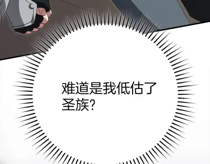 漫画《练级20年，出门就是满级反派》第122话 打破禁忌第45张图