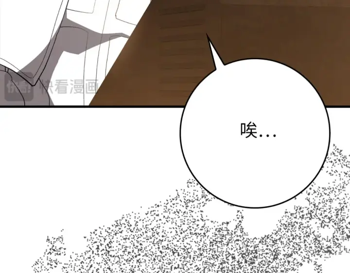 漫画《练级20年，出门就是满级反派》第122话 打破禁忌第58张图
