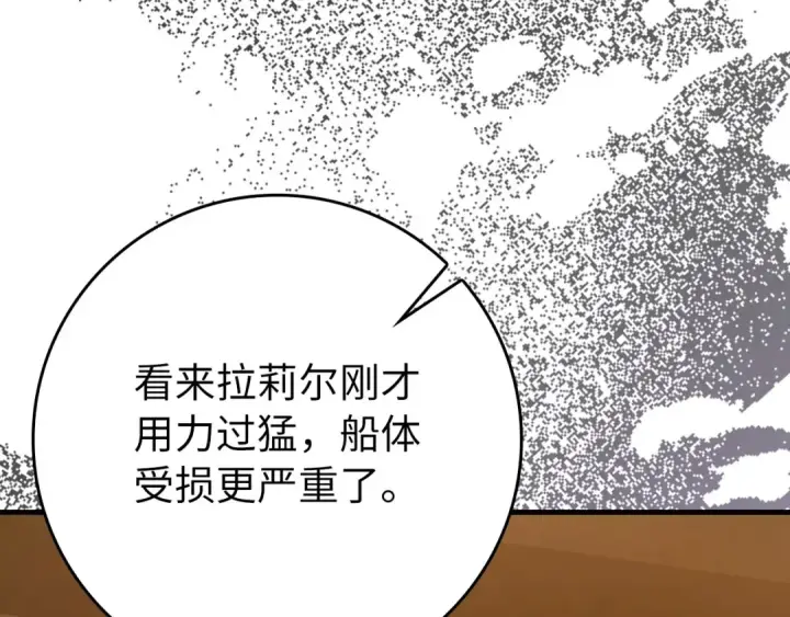 漫画《练级20年，出门就是满级反派》第122话 打破禁忌第59张图
