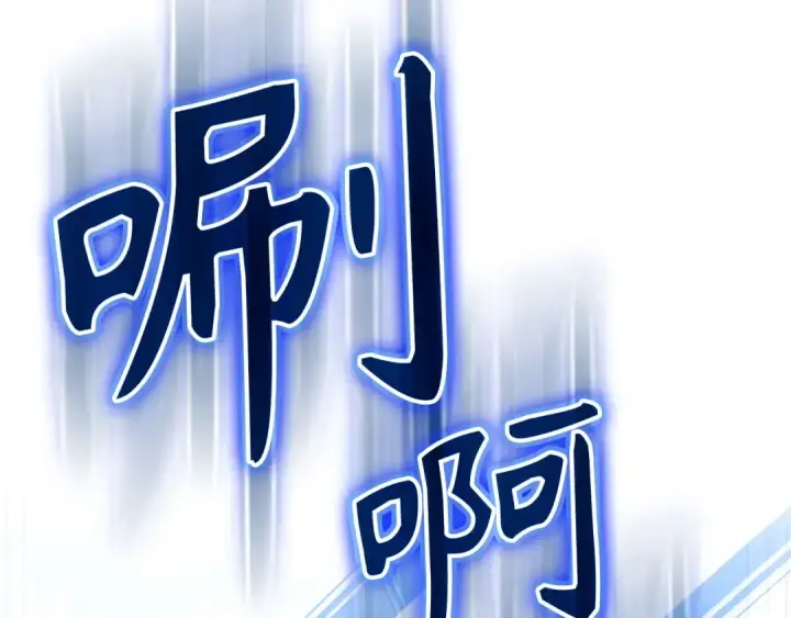 漫画《练级20年，出门就是满级反派》第122话 打破禁忌第6张图