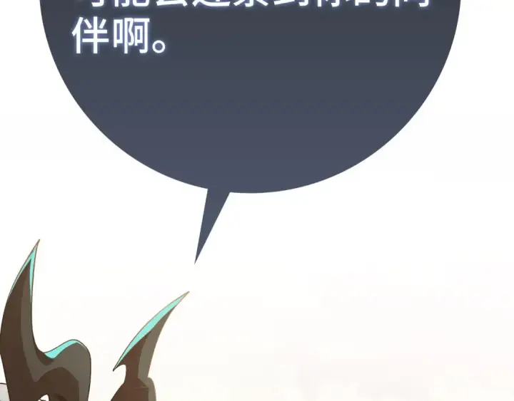 漫画《练级20年，出门就是满级反派》第122话 打破禁忌第63张图