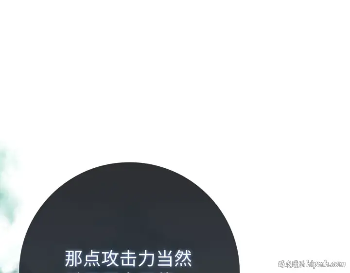 漫画《练级20年，出门就是满级反派》第122话 打破禁忌第72张图
