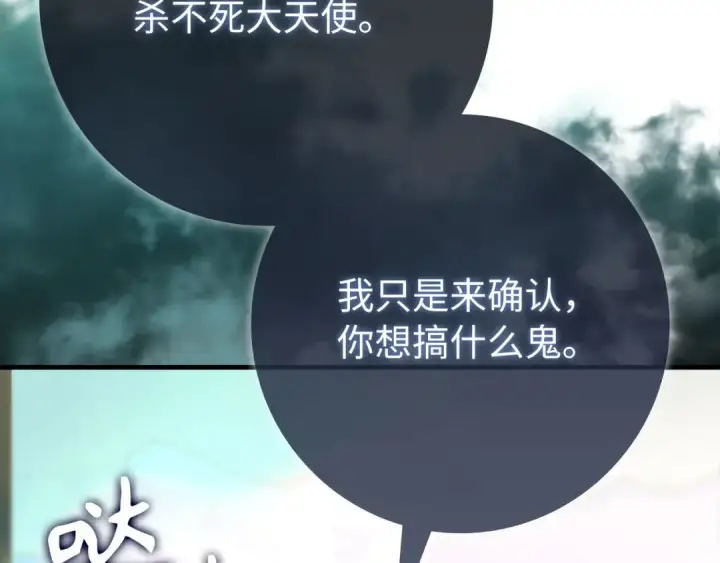 漫画《练级20年，出门就是满级反派》第122话 打破禁忌第73张图