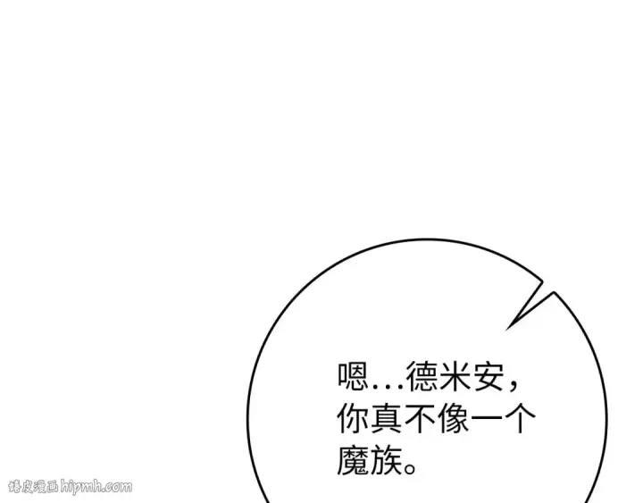 漫画《练级20年，出门就是满级反派》第122话 打破禁忌第80张图