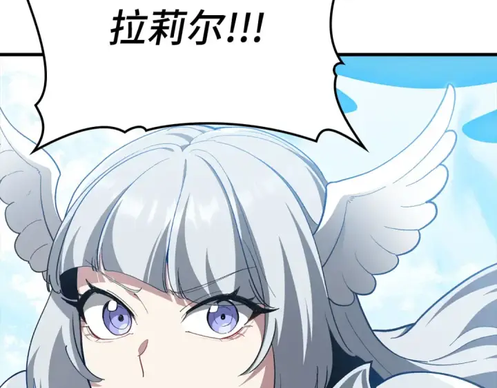 漫画《练级20年，出门就是满级反派》第122话 打破禁忌第98张图