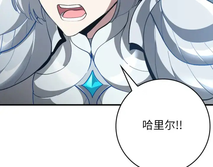 漫画《练级20年，出门就是满级反派》第122话 打破禁忌第99张图