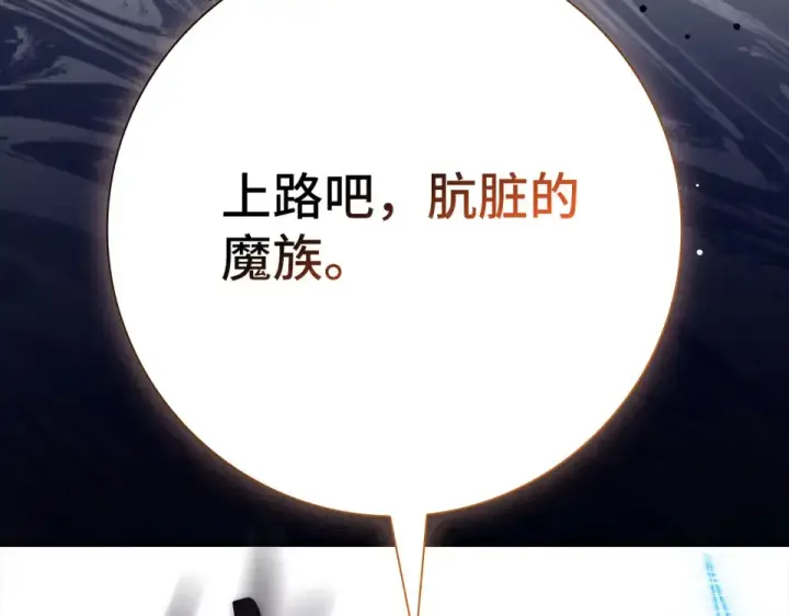 漫画《练级20年，出门就是满级反派》第123话 危！打破平衡第102张图