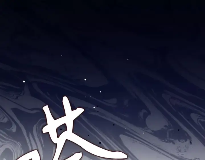 漫画《练级20年，出门就是满级反派》第123话 危！打破平衡第106张图