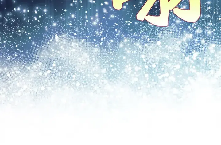 漫画《练级20年，出门就是满级反派》第123话 危！打破平衡第119张图