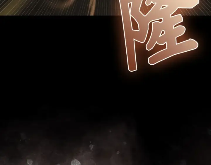 漫画《练级20年，出门就是满级反派》第123话 危！打破平衡第123张图