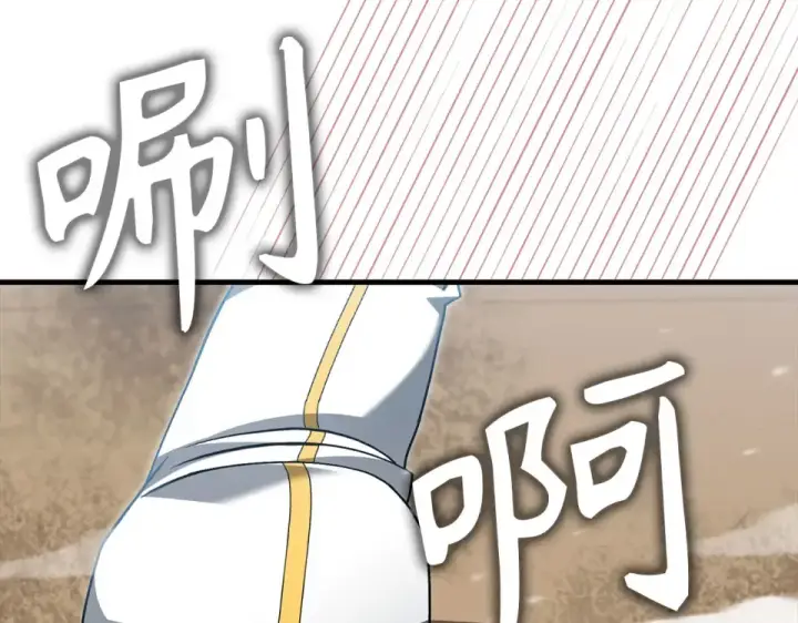漫画《练级20年，出门就是满级反派》第123话 危！打破平衡第127张图