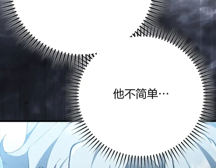 漫画《练级20年，出门就是满级反派》第123话 危！打破平衡第133张图