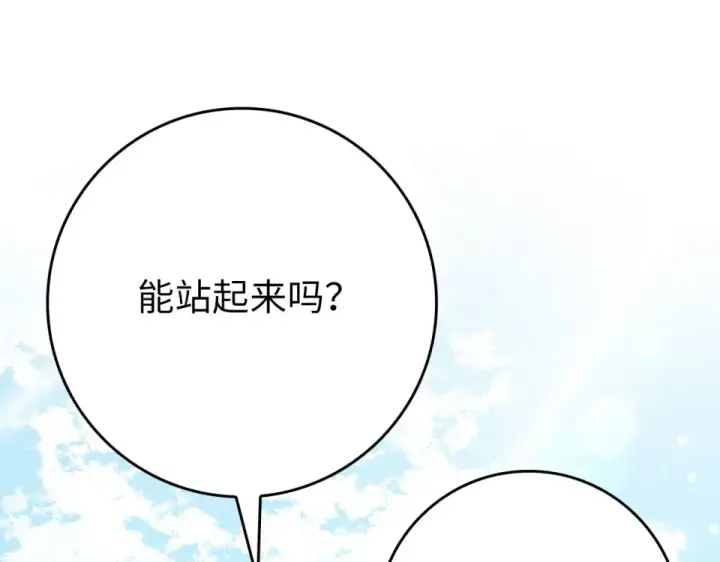 漫画《练级20年，出门就是满级反派》第123话 危！打破平衡第146张图