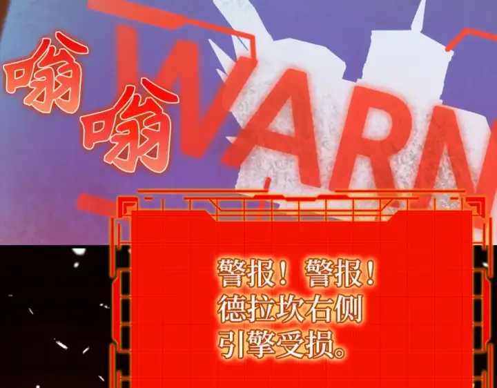 漫画《练级20年，出门就是满级反派》第123话 危！打破平衡第171张图