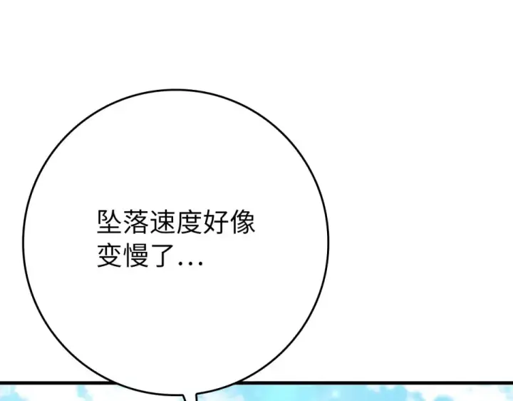 漫画《练级20年，出门就是满级反派》第123话 危！打破平衡第189张图