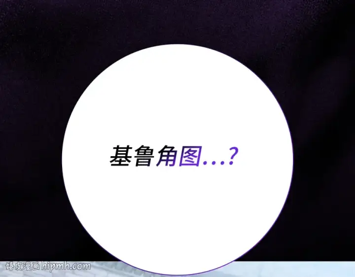 漫画《练级20年，出门就是满级反派》第123话 危！打破平衡第192张图