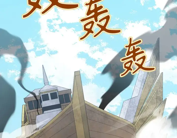 漫画《练级20年，出门就是满级反派》第123话 危！打破平衡第202张图