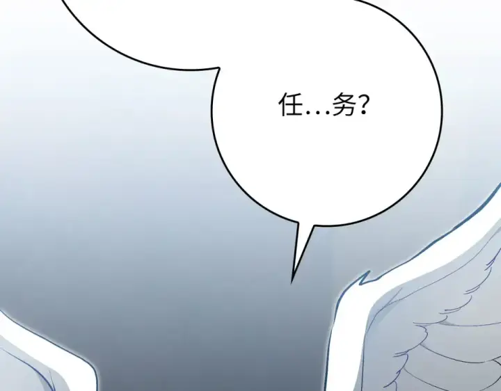 漫画《练级20年，出门就是满级反派》第123话 危！打破平衡第242张图