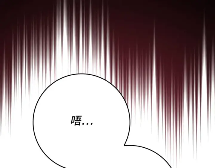 漫画《练级20年，出门就是满级反派》第123话 危！打破平衡第3张图