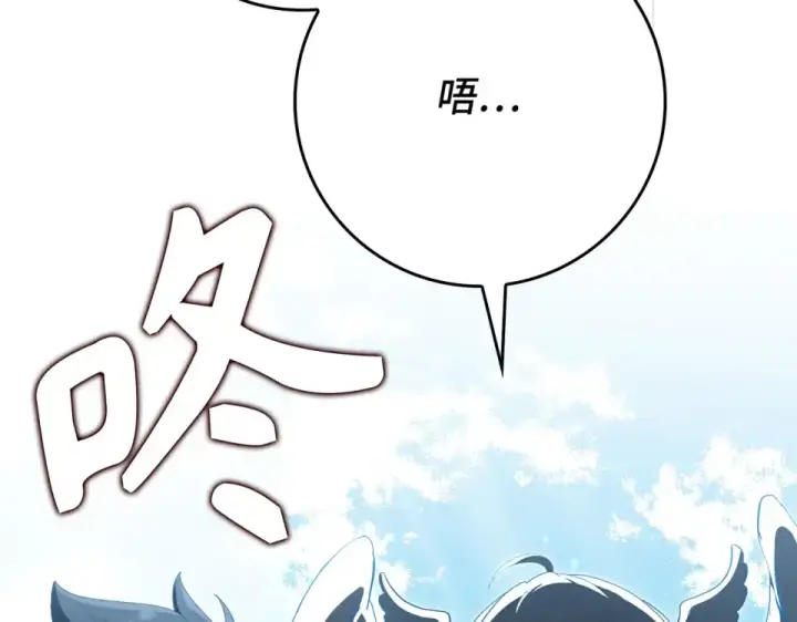 漫画《练级20年，出门就是满级反派》第123话 危！打破平衡第4张图