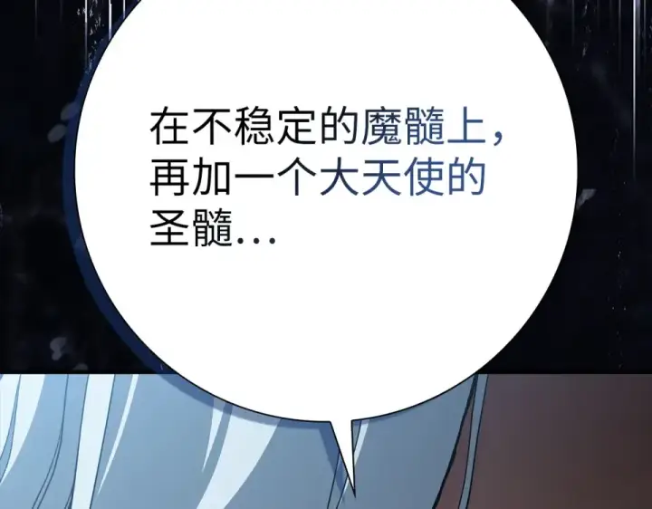 漫画《练级20年，出门就是满级反派》第123话 危！打破平衡第41张图