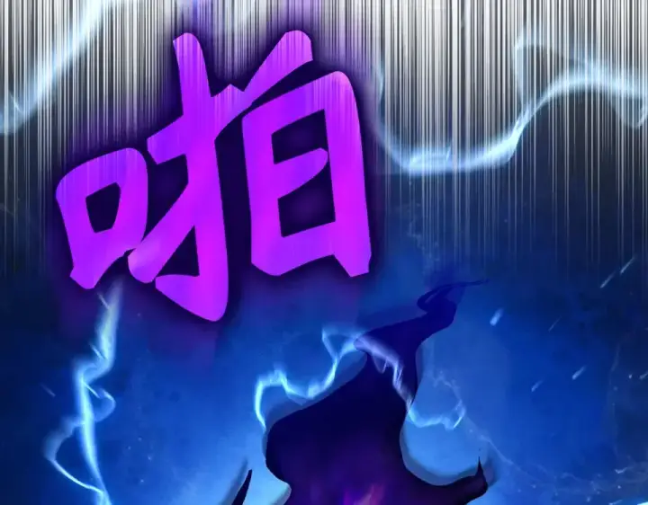 漫画《练级20年，出门就是满级反派》第123话 危！打破平衡第50张图