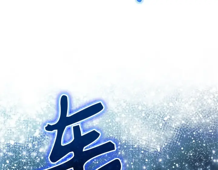 漫画《练级20年，出门就是满级反派》第123话 危！打破平衡第57张图