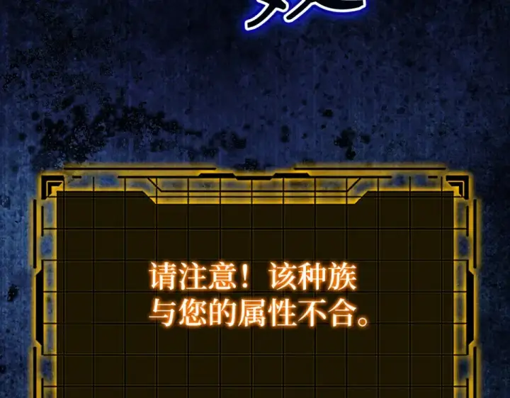 漫画《练级20年，出门就是满级反派》第123话 危！打破平衡第61张图